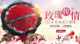 福建福州福清市鲜花速递